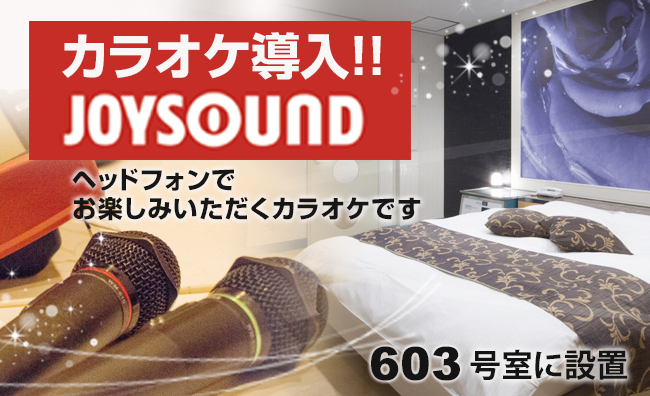 カラオケ導入！
