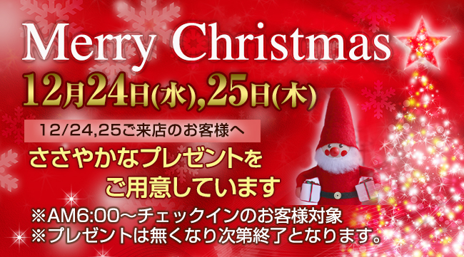 クリスマスイベント